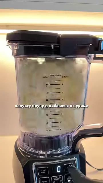 Шаг 7: измельчает лук с морковью в блендере