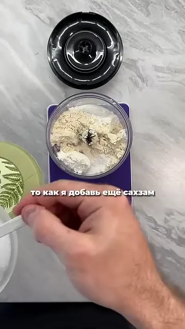 Шаг 5: добавляют подсластитель в блендер