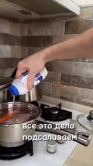 Шаг 6: Подсолить