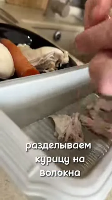 Шаг 9: Переложить курицу в форму
