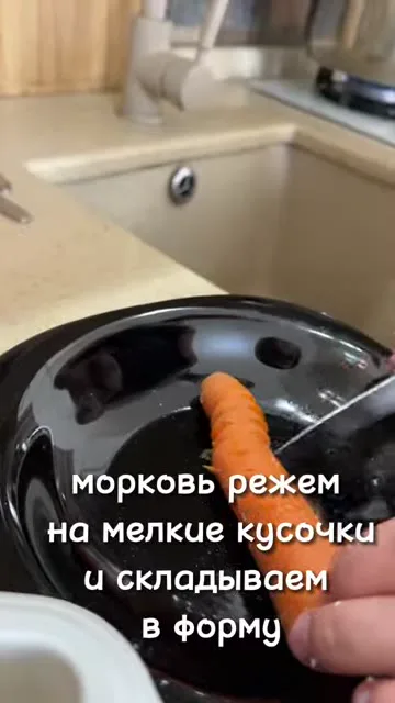 Шаг 10: Нарезать морковь на мелкие кусочки