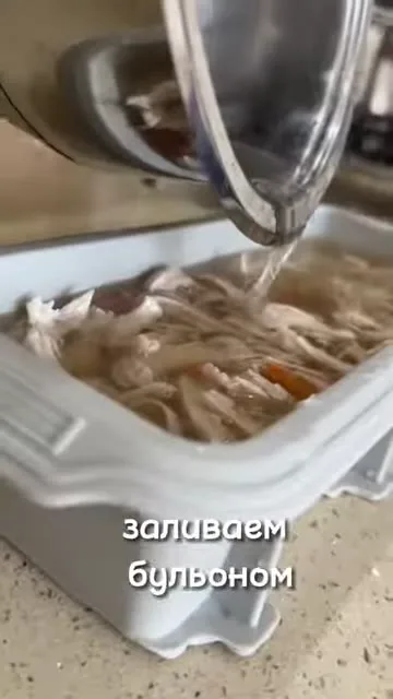 Шаг 11: Залить содержимое формы бульоном