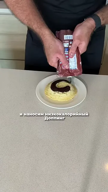 Шаг 12: наносим низкокалорийный топинг