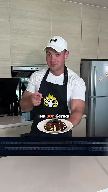 Шаг 15: считаем белок