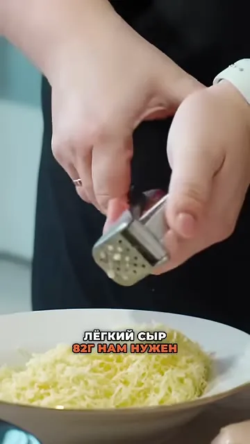 Шаг 2: натереть сыр