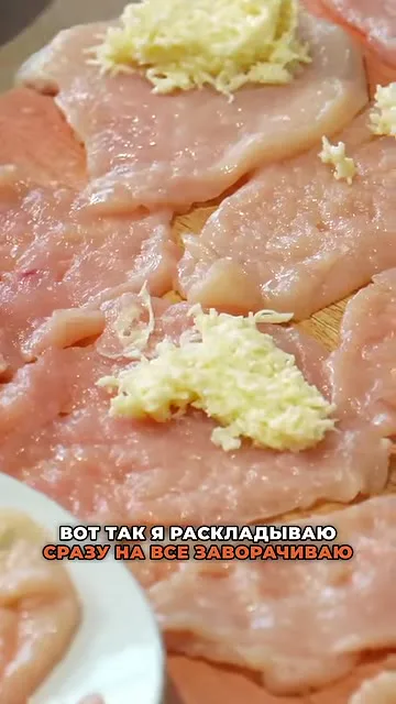 Шаг 5: завернуть куриное филе в рулет