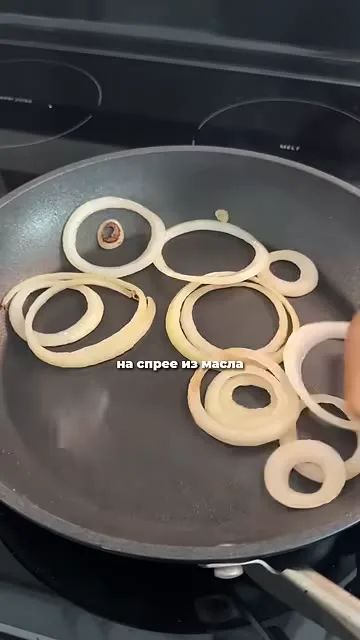 Шаг 2: жарить лук