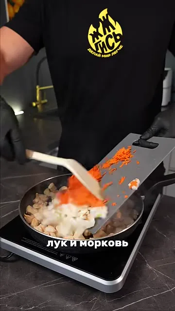 Шаг 2: добавить морковь