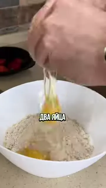 Шаг 2: Разбить яйца в миску