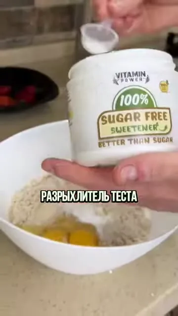 Шаг 4: Добавить разрыхлитель теста