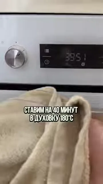 Шаг 9: Поставить форму в духовку