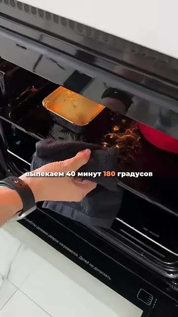 Шаг 6: выпекать
