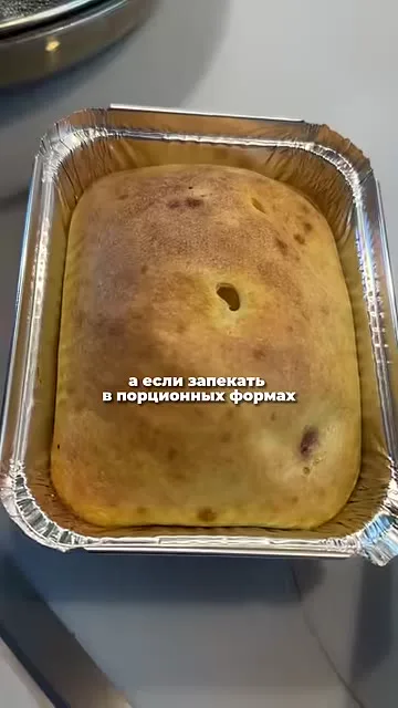 Шаг 9: запечь в порционных формах