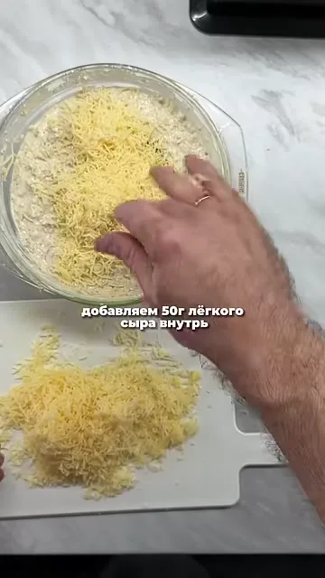 Шаг 5: вставить 50 г сыра внутрь