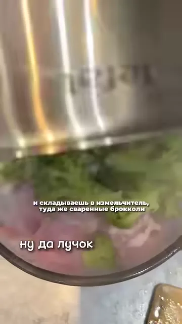 Шаг 3: добавить в измельчитель сваренную брокколи
