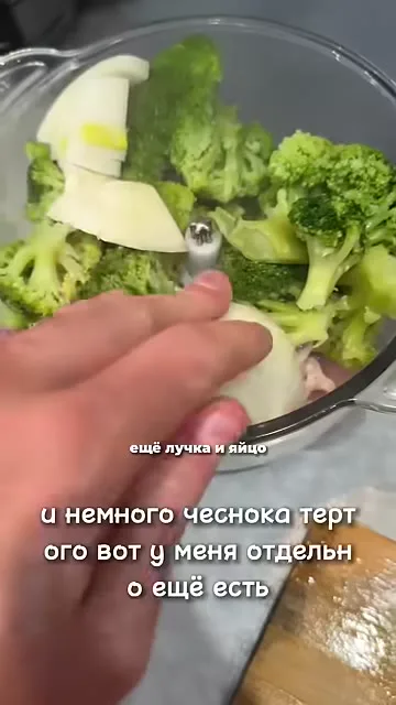 Шаг 4: добавить в измельчитель лук