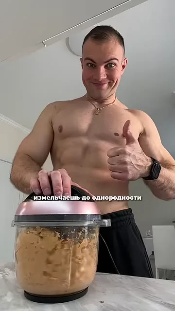 Шаг 5: измельчить содержимое измельчителя
