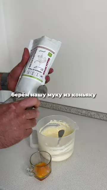 Шаг 4: добавить 2 чайные ложки муки из коньяку