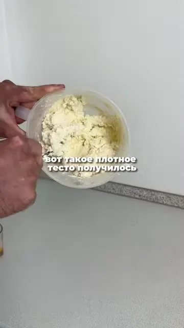 Шаг 5: смешать ингредиенты