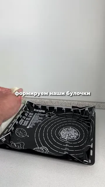 Шаг 6: сформировать булочки