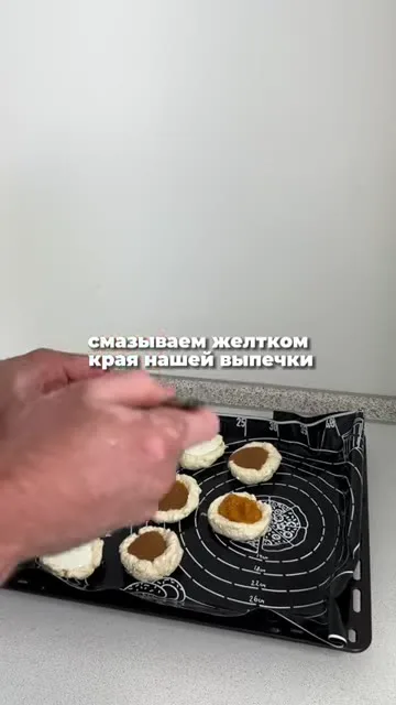 Шаг 10: смазать края выпечки желтком