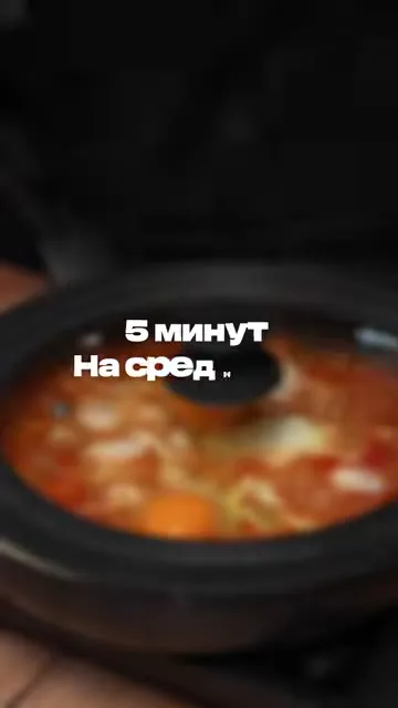 Шаг 12: накрыть крышкой