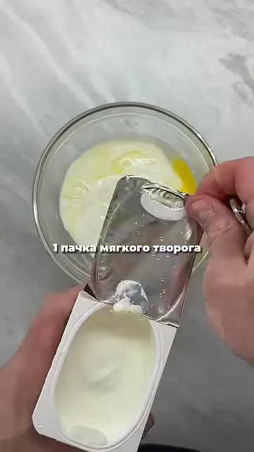 Шаг 2: Добавить кефир