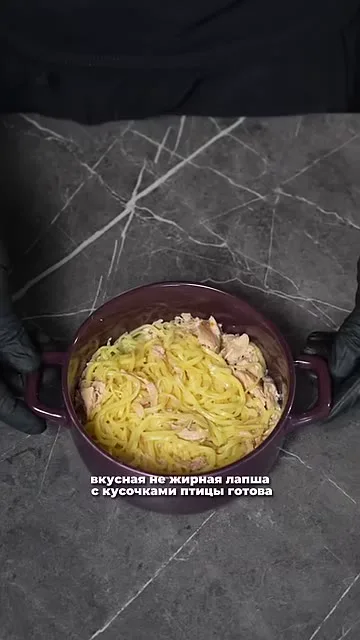Шаг 7: Перемешать лапшу с филе