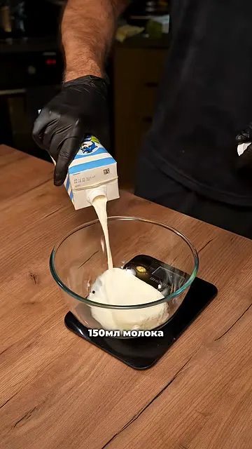 Шаг 2: добавить молоко