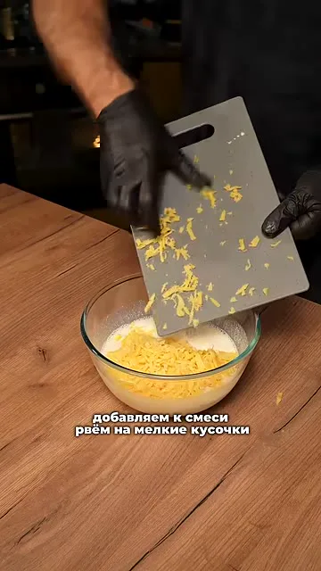 Шаг 5: натереть сыр