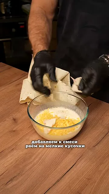 Шаг 7: разорвать лаваш на кусочки