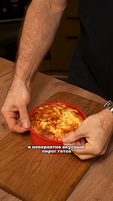 Шаг 13: достать кусок