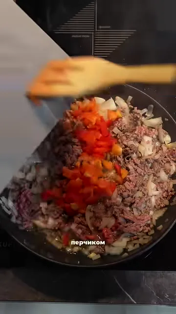 Шаг 3: добавить перчик