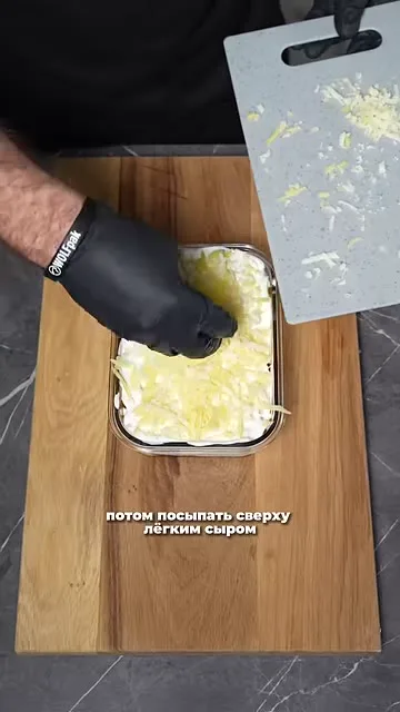 Шаг 10: посыпать сверху лёгким сыром