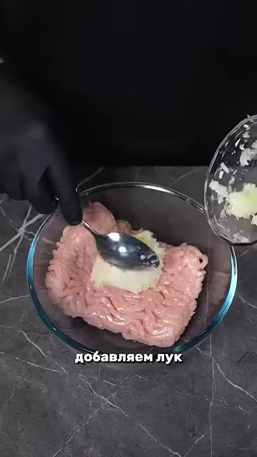 Шаг 2: Добавить лук