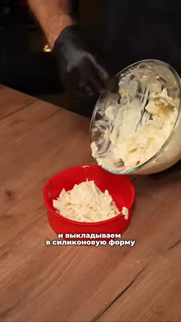 Шаг 10: выложить в силиконовую форму