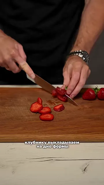 Танцующая клубничка