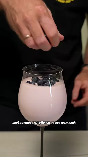 Шаг 8: Добавить голубику
