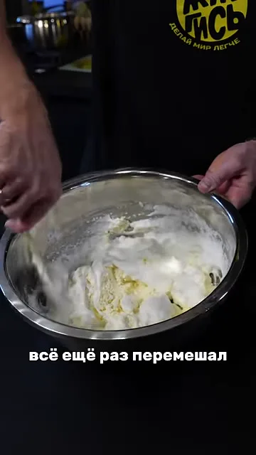 Шаг 8: аккуратно перемешать лопаткой