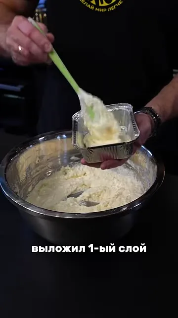 Шаг 10: выложить первый слой