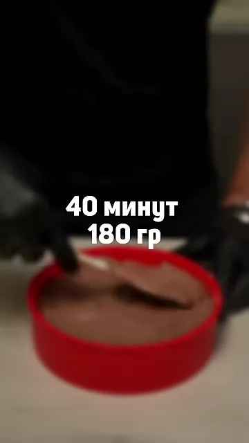 Шаг 13: Запечь 40 минут при 180°