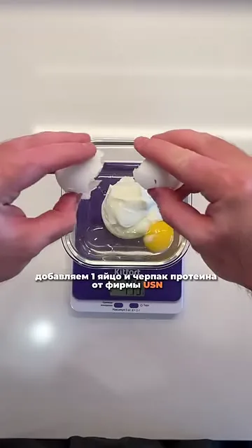 Шаг 2: добавить одно яйцо