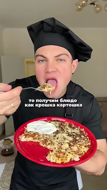 Шаг 13: подать с греческим йогуртом