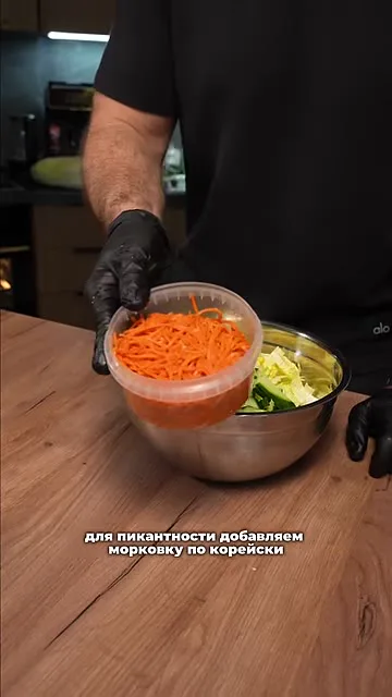 Шаг 4: добавить морковку по-корейски