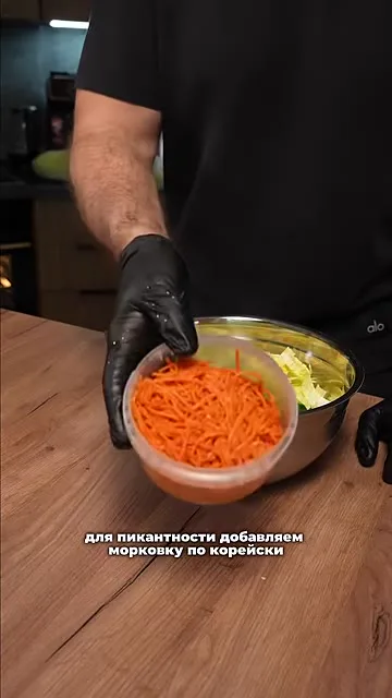 Шаг 5: добавить салат порезанный