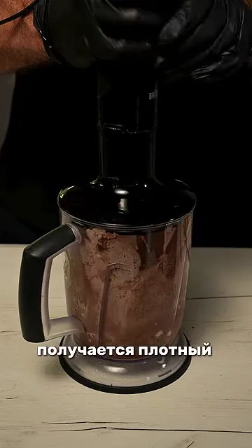 Шаг 5: взбить массу блендером