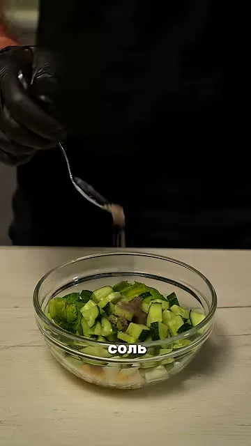 Шаг 3: добавить соль
