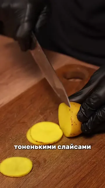 Картофельный сэндвич