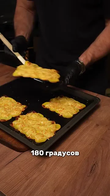 Шаг 5: Перевернуть запечённый картофель