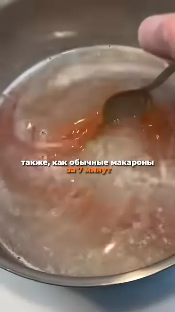 Шаг 2: сварить спагетти